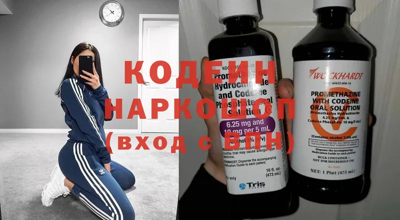 цена   Майский  mega зеркало  Кодеин Purple Drank 