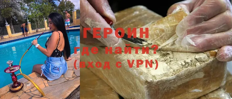 ГЕРОИН VHQ  закладки  Майский 