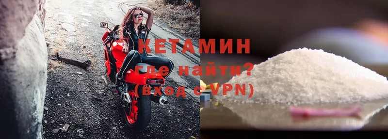 КЕТАМИН ketamine  Майский 